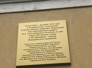 Усадьбы Петушинского района: вчера, сегодня, завтра. — фото 4