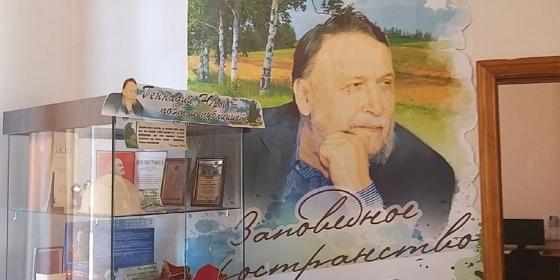 Музейная экспозиция "Заповедное пространство Геннадия Юрова" в библиотеке