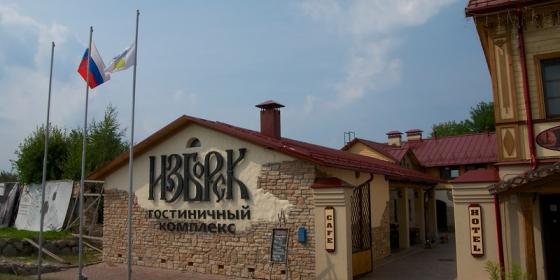 Откуда начиналась Русь. Старый Изборск
