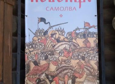 Индивидуальная экскурсия "Псков - Самолва: по следам Александра Невского" — фото 6