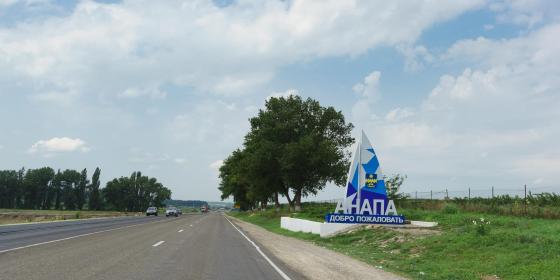 Отдых в Анапе 2016 подарит массу впечатлений