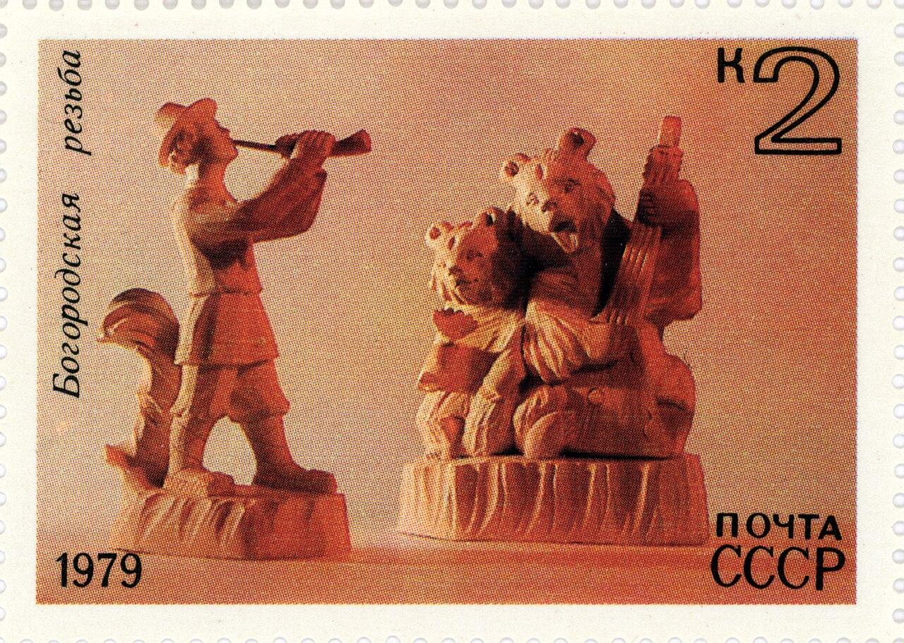 1979_CPA_4967 1979_CPA_4967