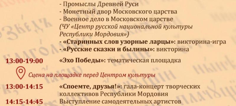 Фестиваль   «#ПРИГЛАШАЕТ Кочелаево» — фото 2