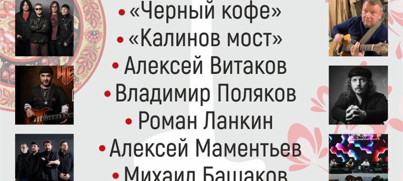 Фестиваль авторской песни «Русский характер» — фото 3