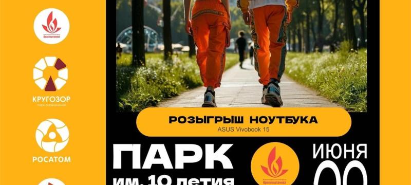 День молодежи в Ангарске: ярко, громко, незабываемо! — фото 3