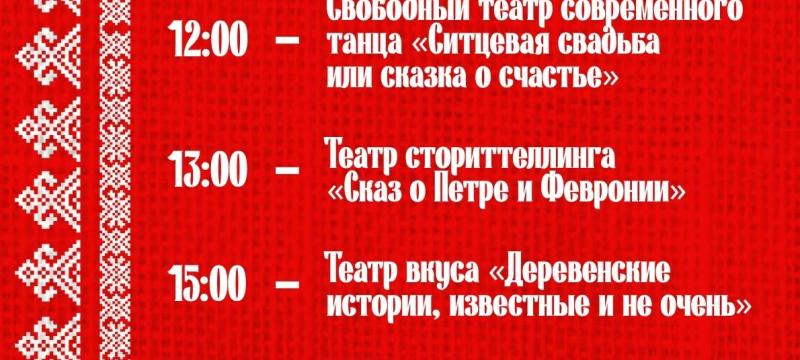 Гастрономический фестиваль русской кухни «Как по маслу» — фото 3