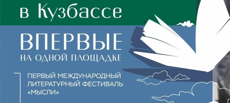 Фестиваль «Дни литературы» — фото 2