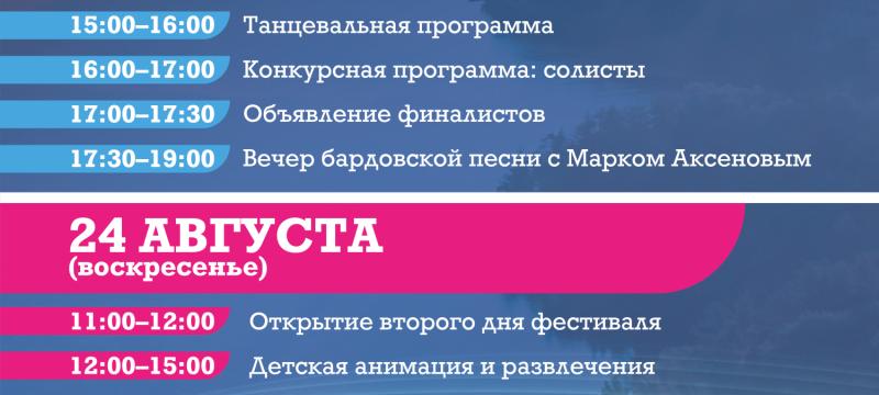 Музыкальный фестиваль «Песня на Волге» — фото 3