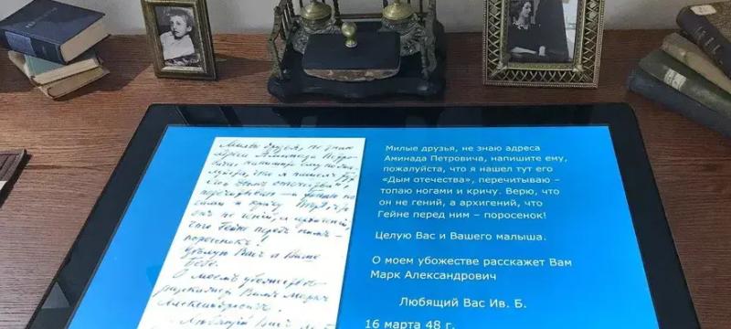Мультимедийная выставка «Эпистолярий Бунина» — фото 1