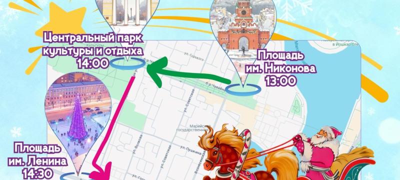 Шествие Дедов Морозов в Йошкар-Оле — фото 2