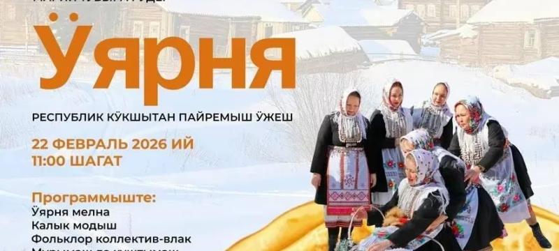 «Ӱярня» (Масленица) — фото 2