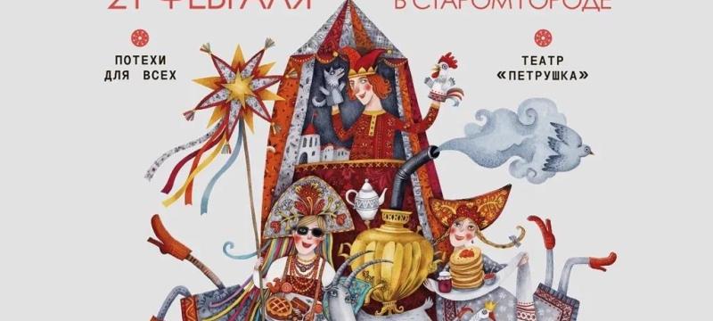 Масленица в Стерлитамаке! — фото 2