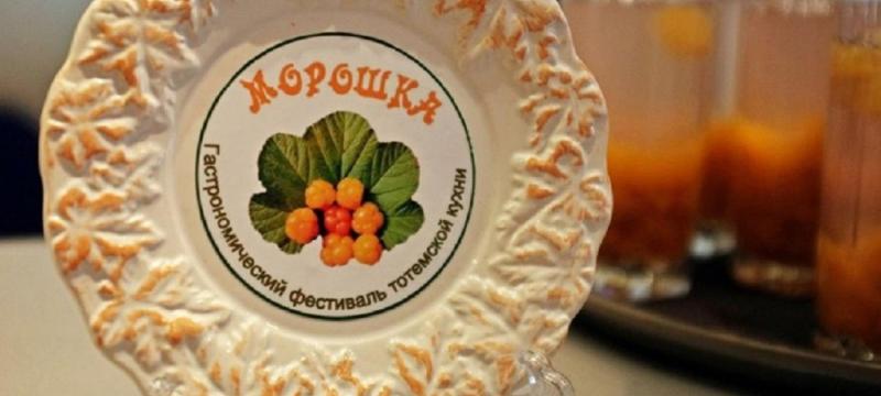 Гастрономический фестиваль «Морошка» — фото 3