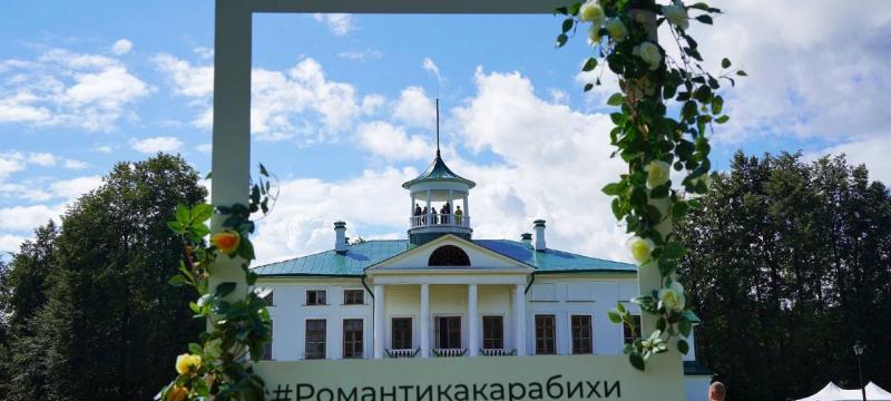 Фестиваль «Романтика Карабихи» — фото 2