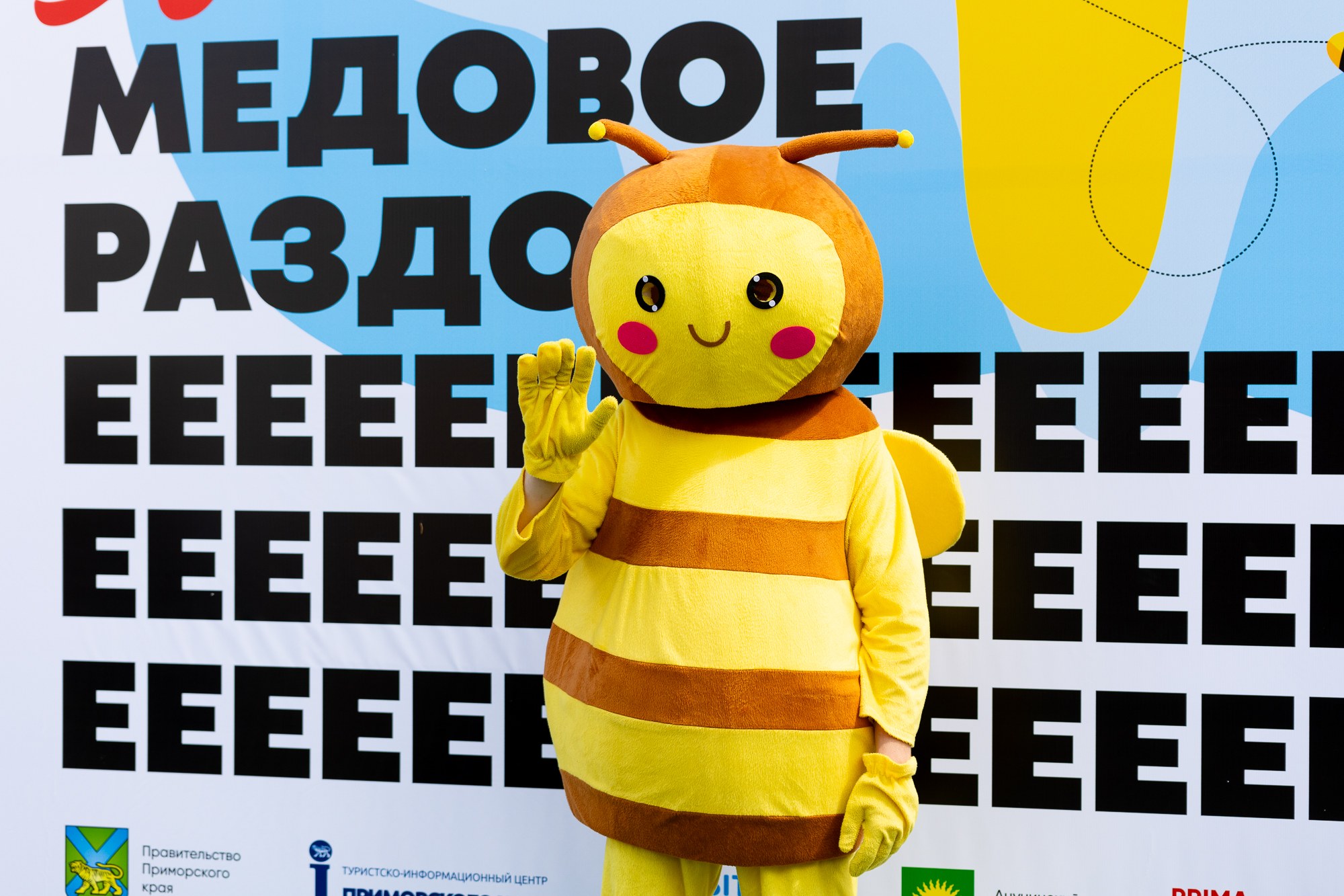 XI Фестиваль мёда «Анучино — медовое раздолье»