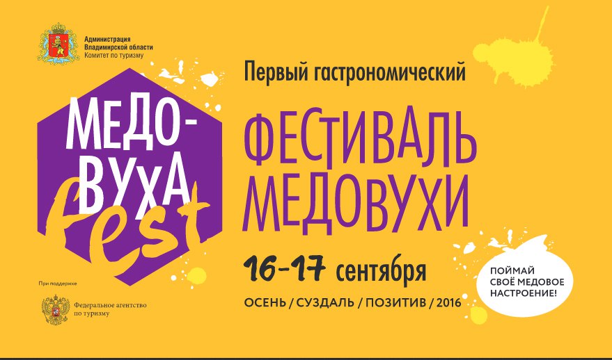 «Медовуха FEST»
