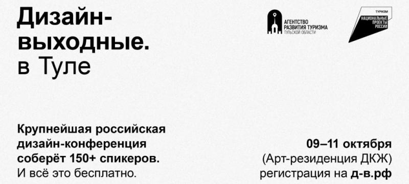 Дизайн-выходные — фото 1