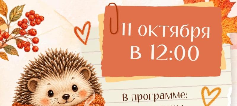 Фестиваль шарлотки
