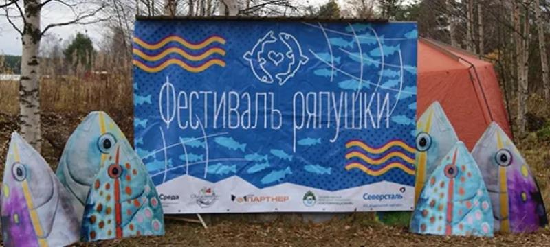 Фестиваль ряпушки — фото 2