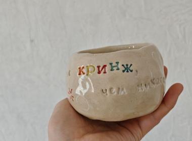 Мастер-класс по керамике: чайная пара с посланием — фото 6
