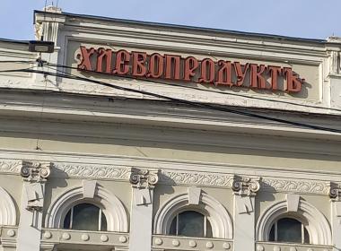 2 часть. Прогулка по Рождественской. Истории из жизни нижегородского купечества — фото 7