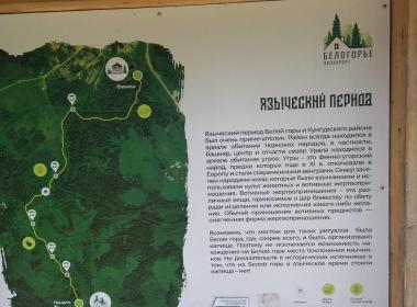 Тропа чудес: от домика бобра до Уральского Афона — фото 9