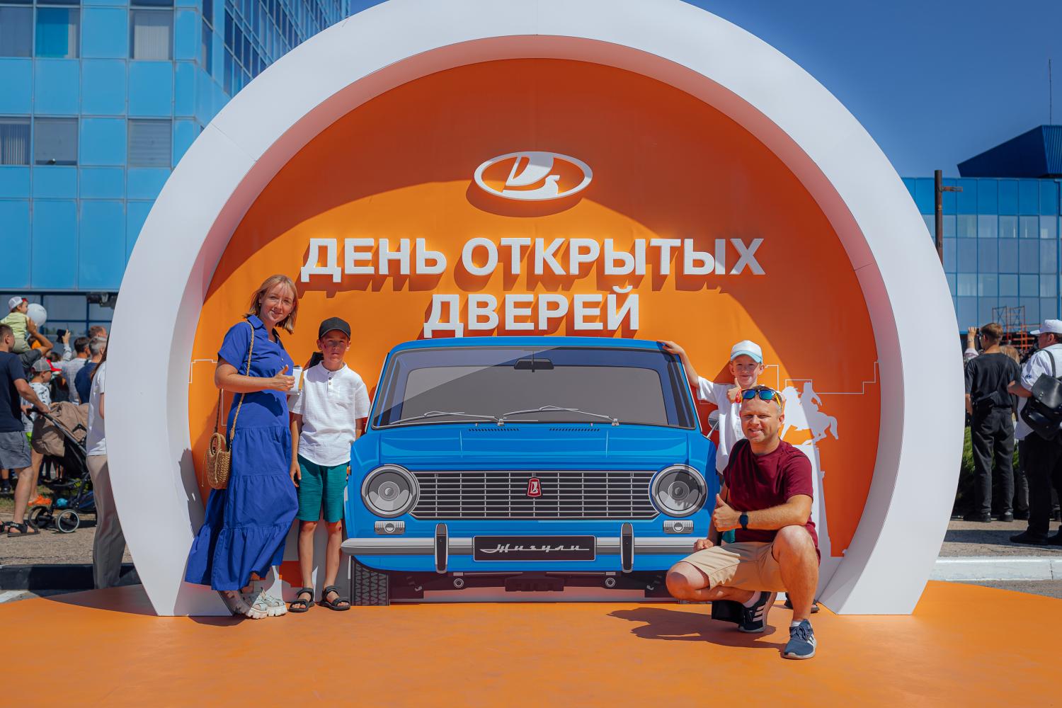 День открытых дверей АО «АВТОВАЗ»