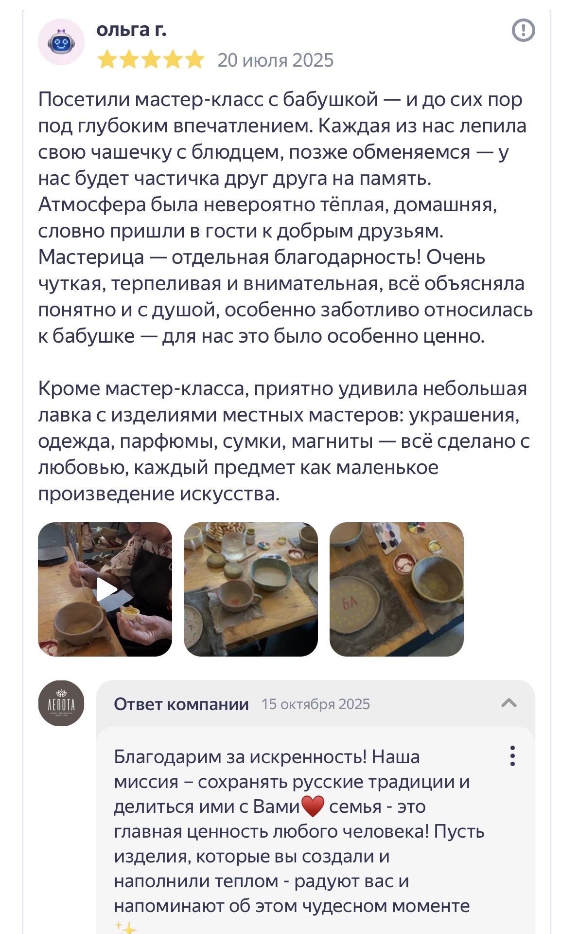 Фото из отзыва о туре «Мастер-класс по керамике в Костроме»