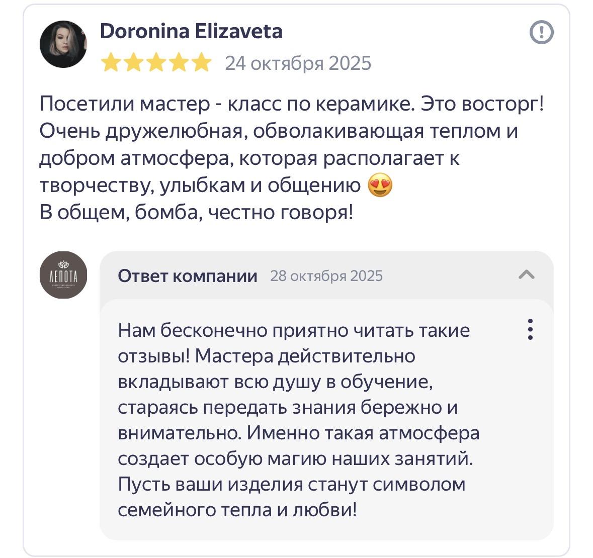 Фото из отзыва о туре «Мастер-класс по керамике в Костроме»