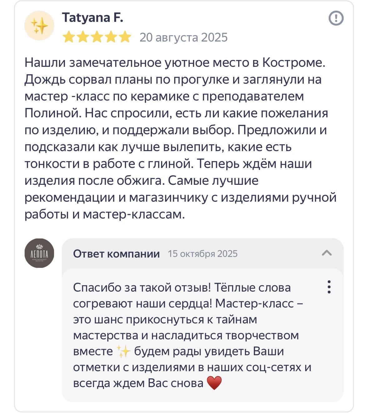 Фото из отзыва о туре «Мастер-класс по керамике в Костроме»