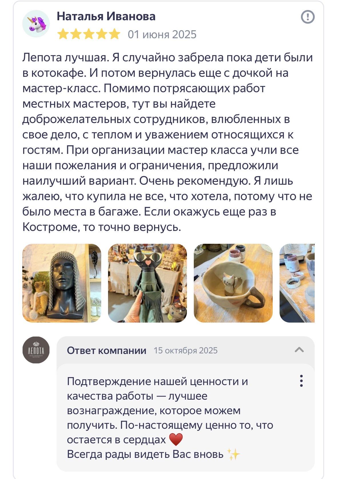 Фото из отзыва о туре «Мастер-класс по керамике в Костроме»