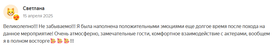 Фото из отзыва о туре «Званый ужин с историей: в гостях у пивовара»