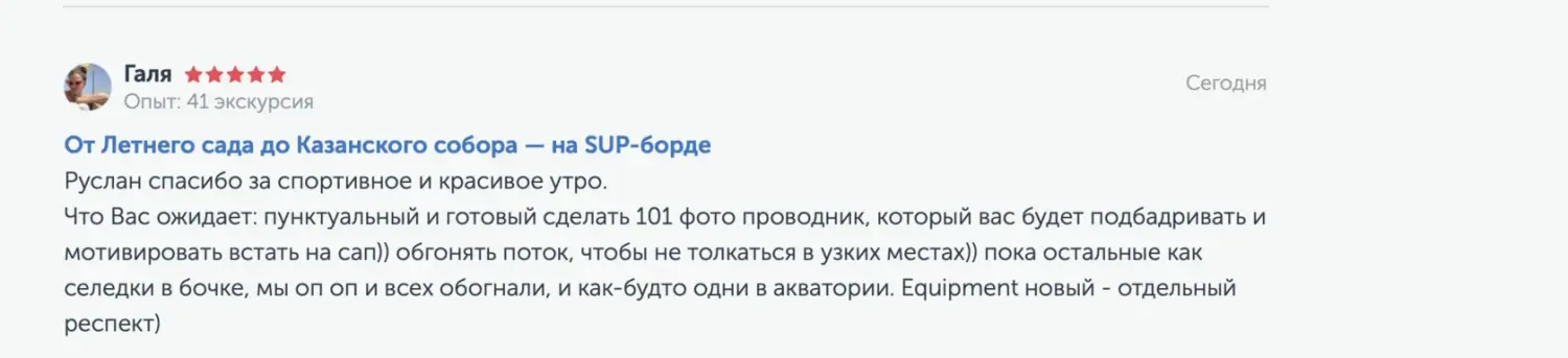 Фото из отзыва о путешествии «Прогулка на доске по историческому Петербургу»