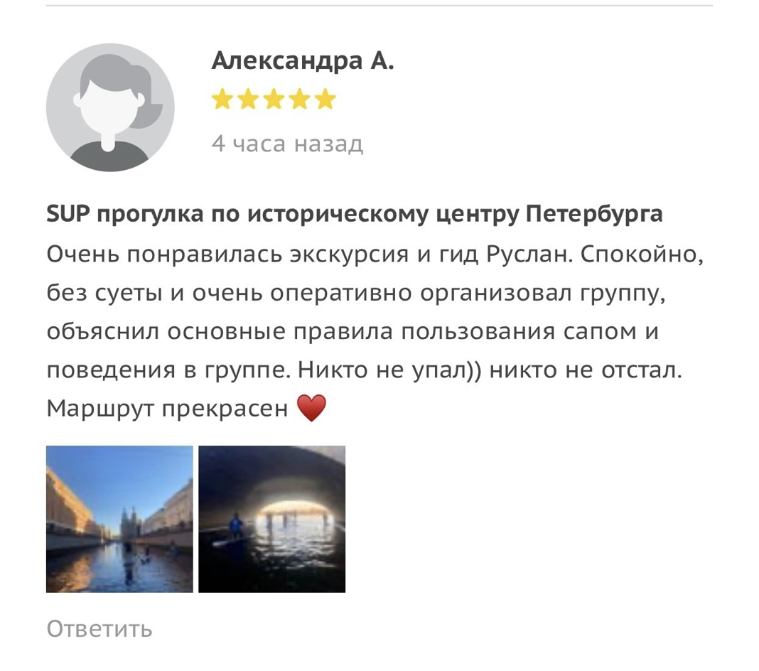 Фото из отзыва о путешествии «Прогулка на доске по историческому Петербургу»
