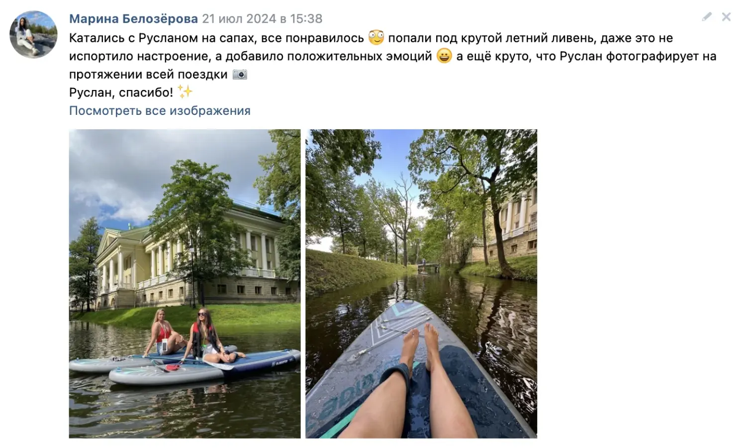 Фото из отзыва о путешествии «Прогулка на сап-доске по Каменному острову в центре Петербурга»