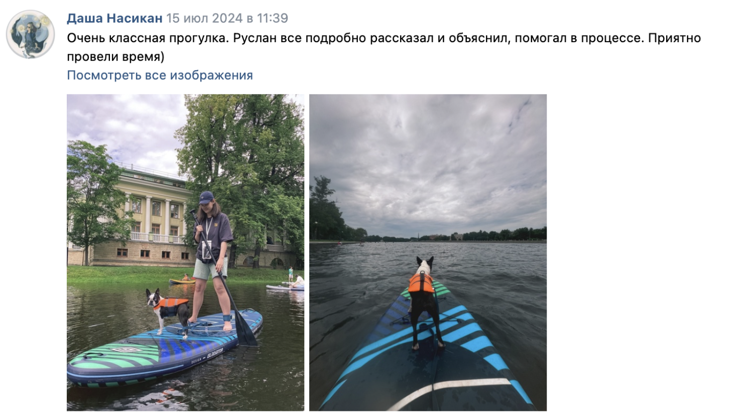 Фото из отзыва о путешествии «Прогулка на сап-доске по Каменному острову в центре Петербурга»