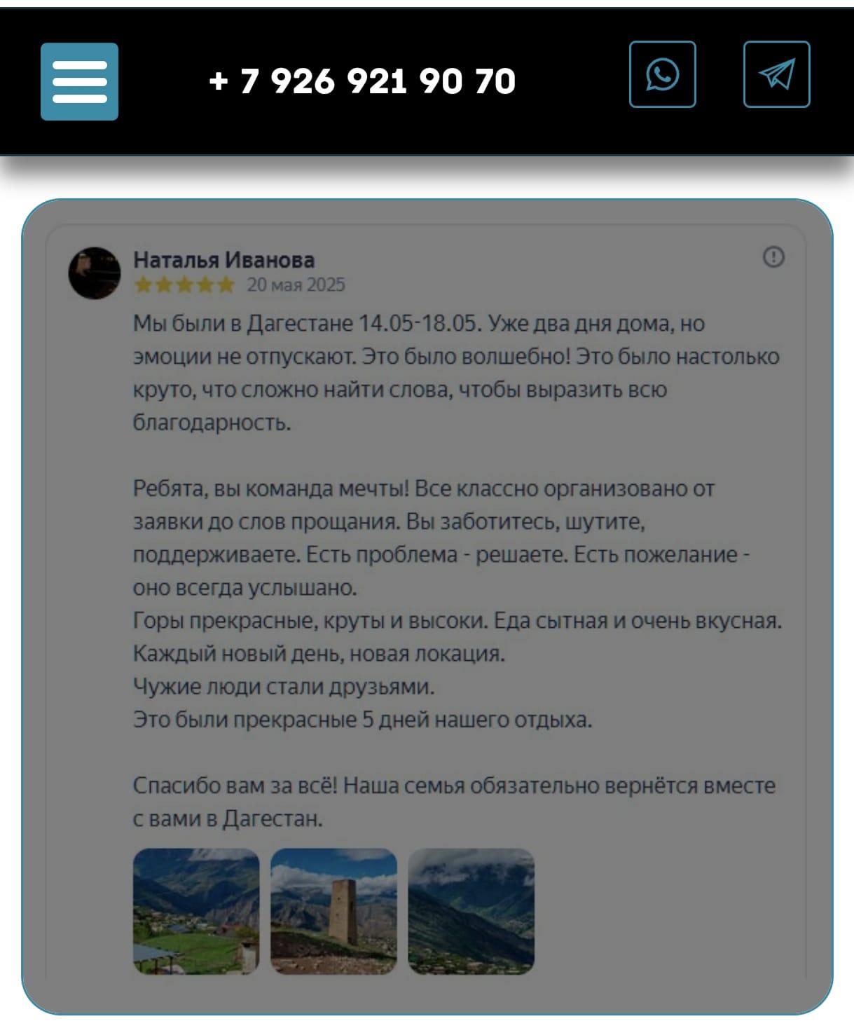 Фото из отзыва о туре «Тур в Северную Осетию»